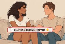 Секреты эмоциональной близости с вашим партнёром